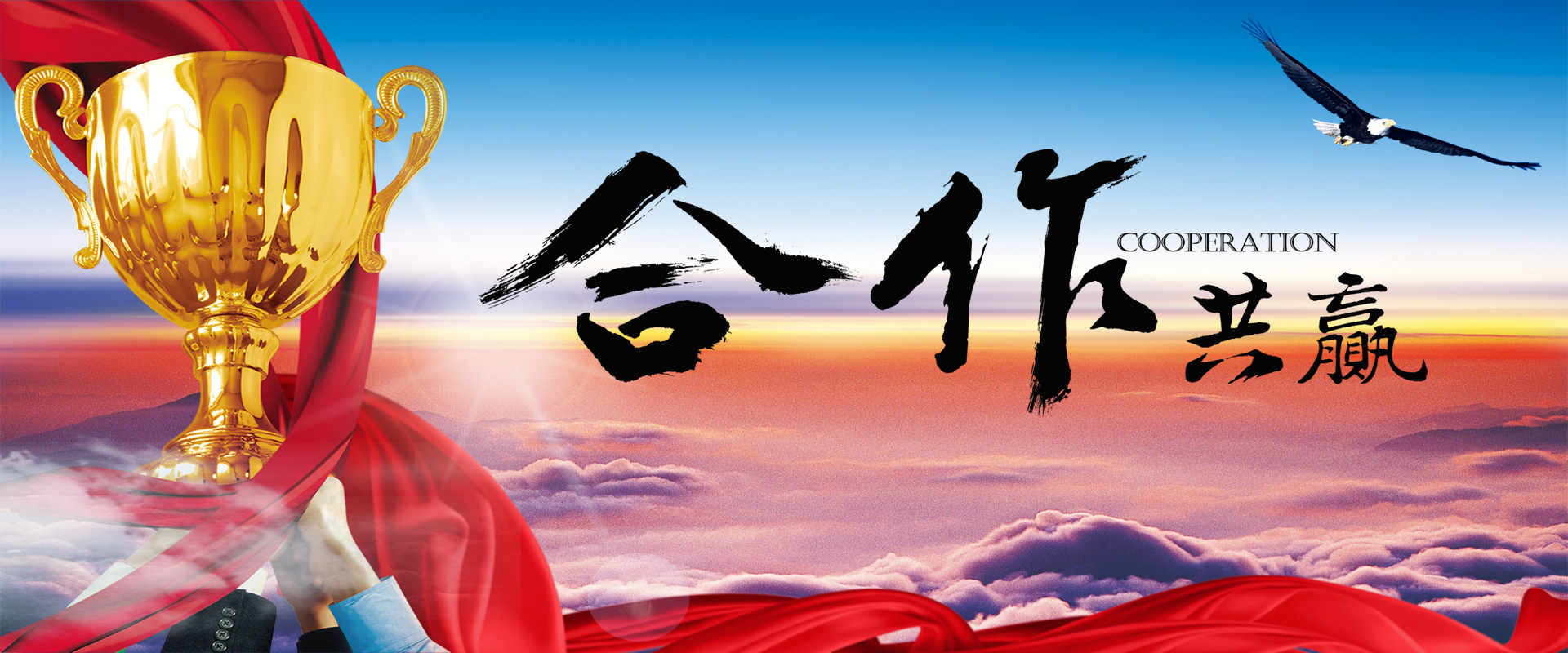 IT精英握手合作